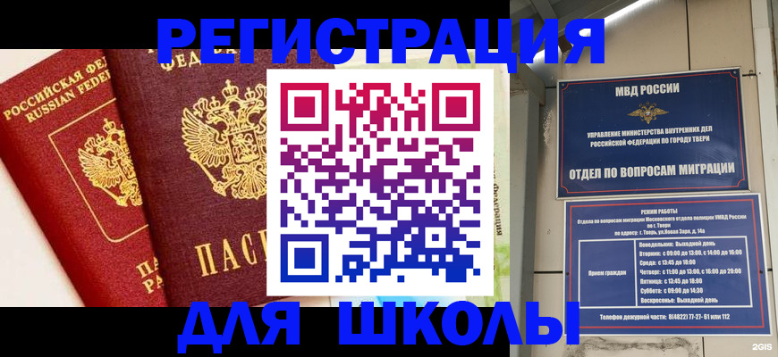 прописка для кредита в Сосновоборске