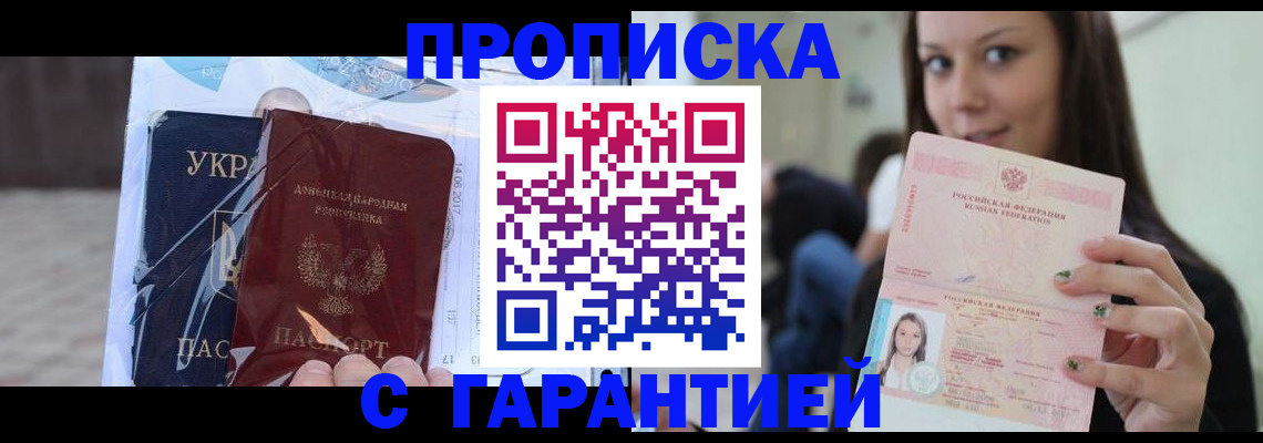 временная регистрация 2025 в Сосновоборске