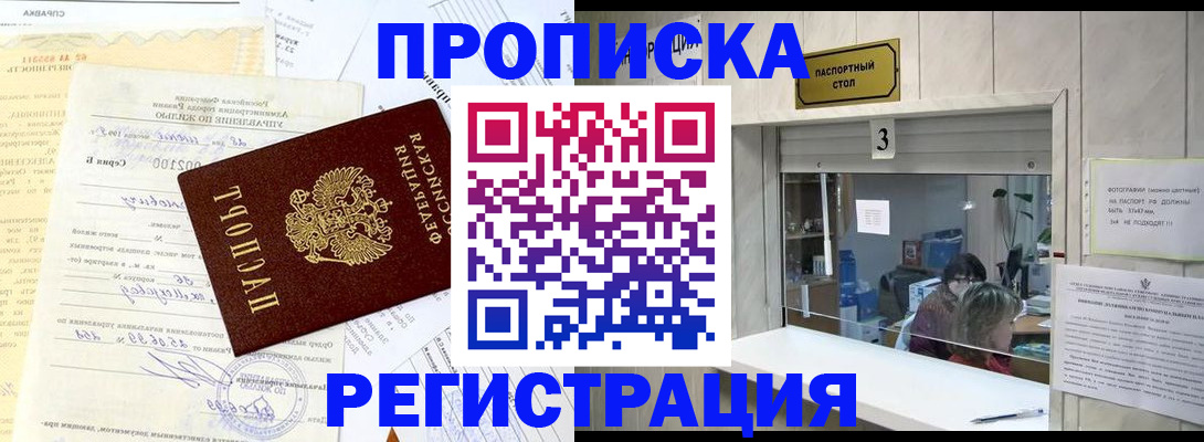 временная регистрация собственник в Сосновоборске